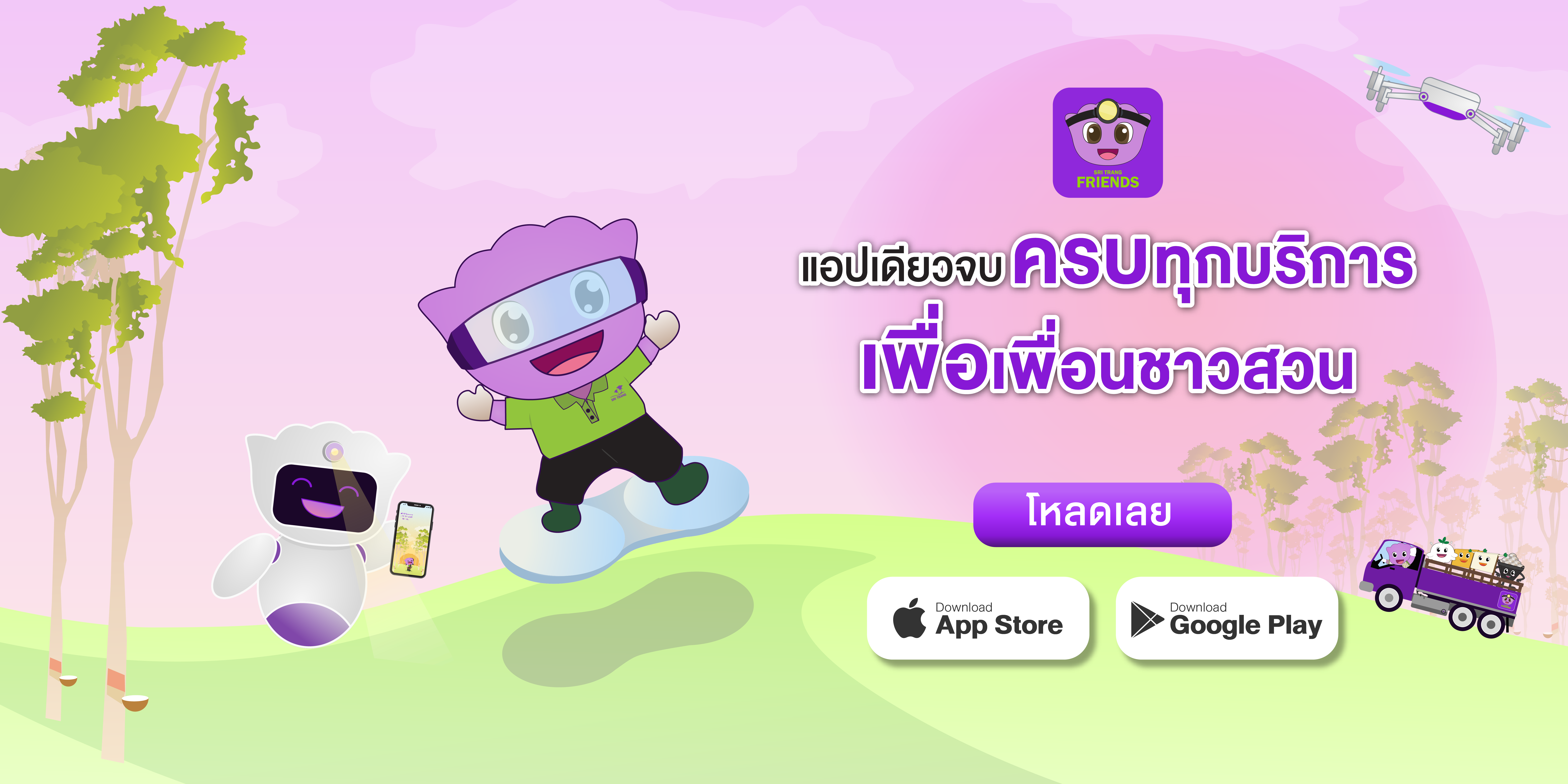 Sitra Friend Sri Trang Friends